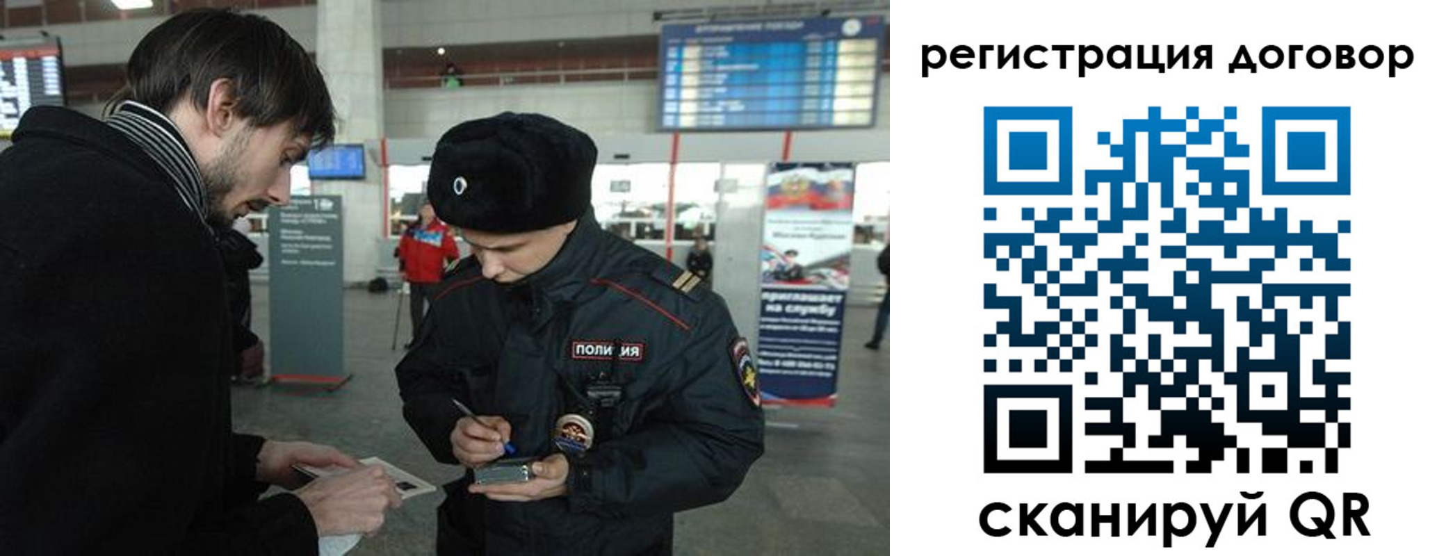 временная регистрация в Сыктывкаре