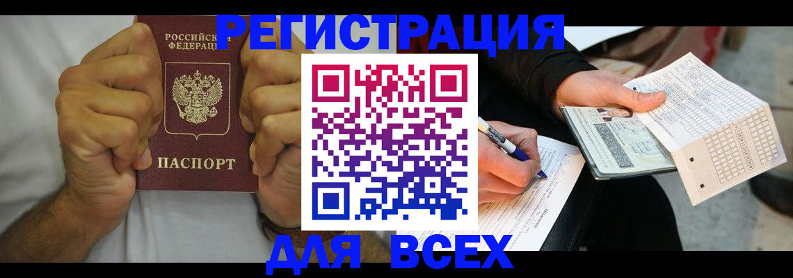 временная регистрация для школы в Сыктывкаре