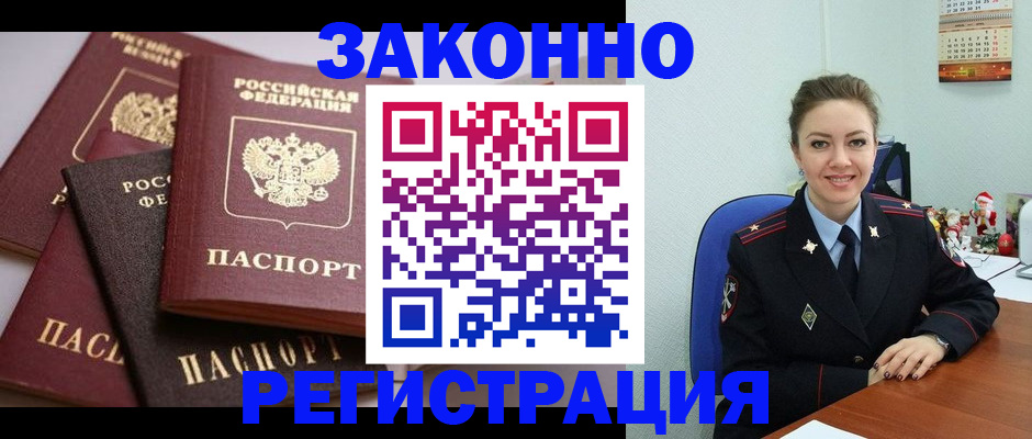 временная регистрация собственник в Сыктывкаре