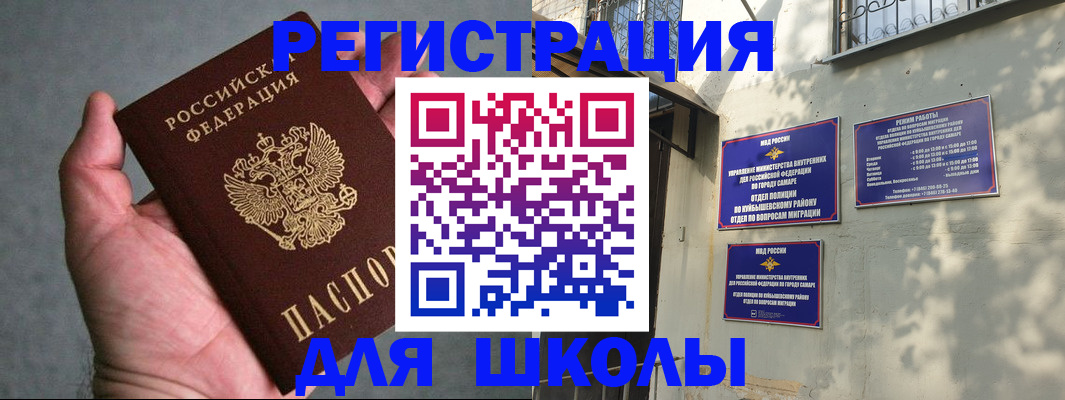 прописка ребенка в Сыктывкаре